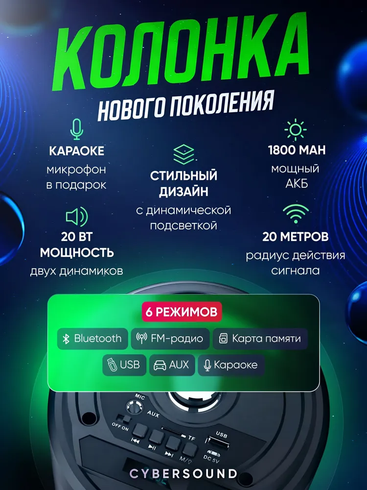 Портативная колонка