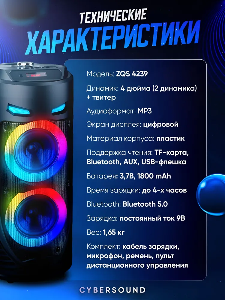 Портативная колонка