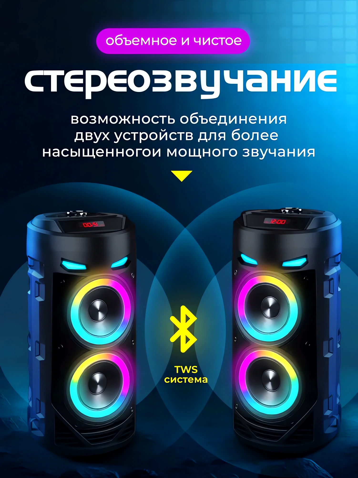 Портативная колонка