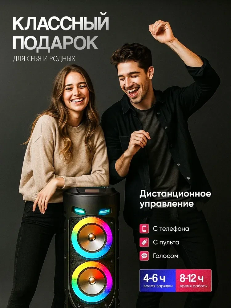 Портативная колонка