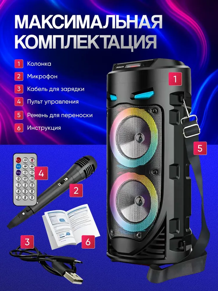 Портативная колонка в подарок