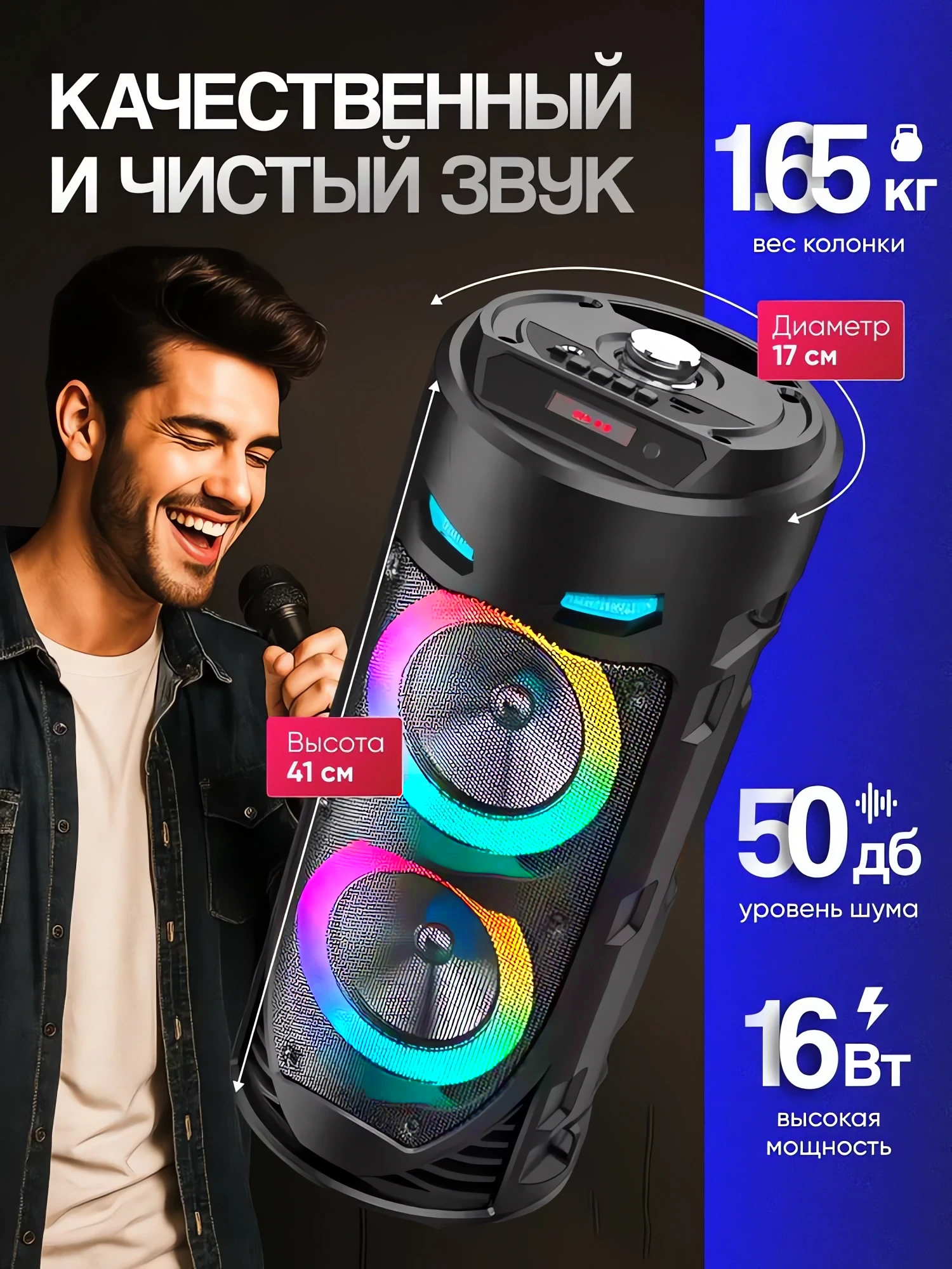 Портативная колонка в подарок