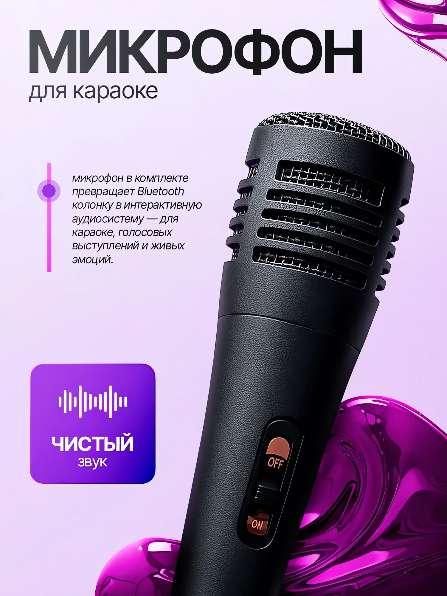 Портативная колонка