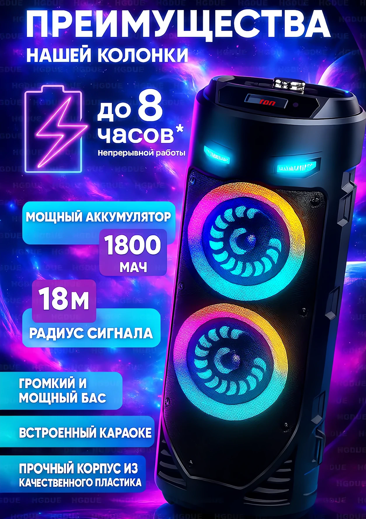 Портативная колонка