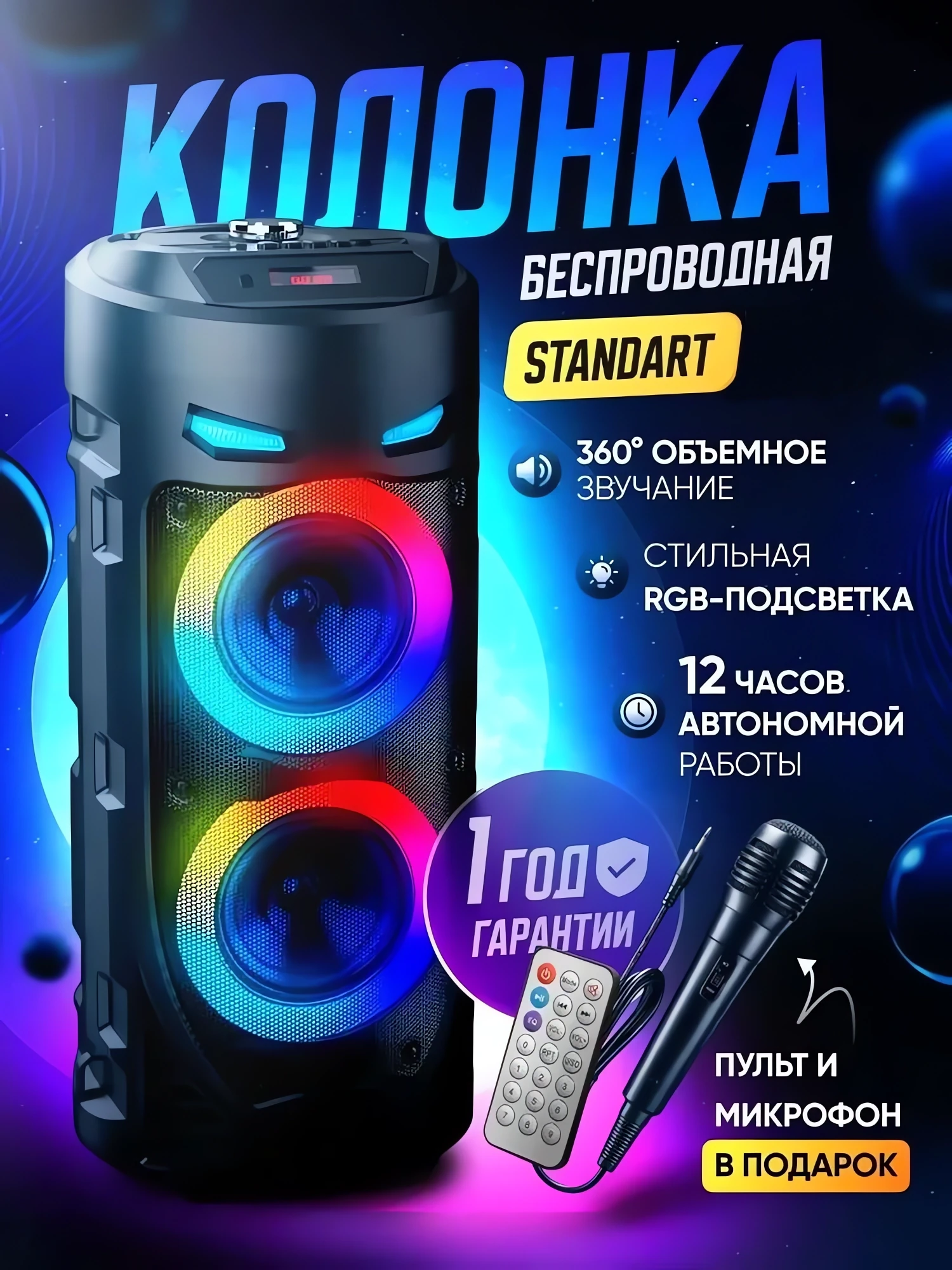 Портативная колонка купить недорого в 2025 году