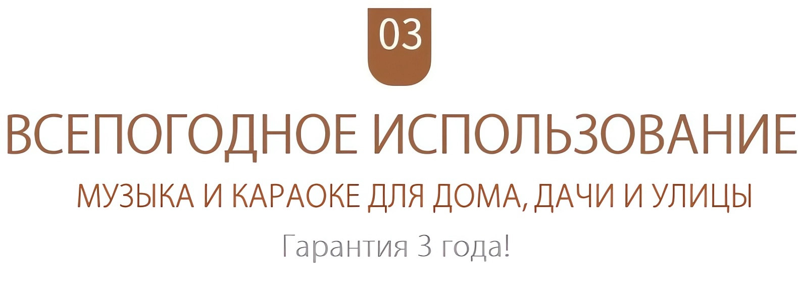 Портативная колонка